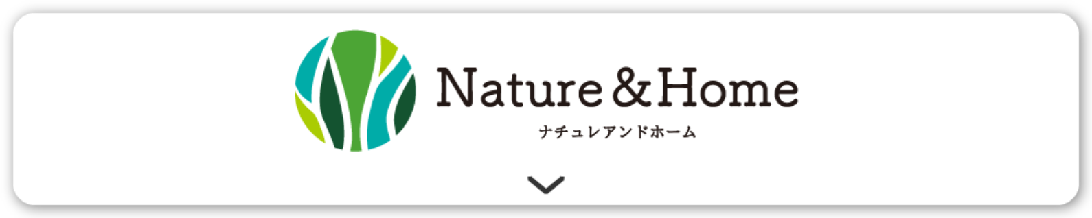 ナチュレ&ホーム