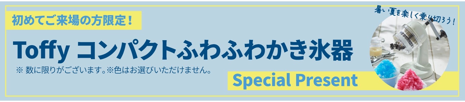 Toffyコンパクトふわふわかき氷器