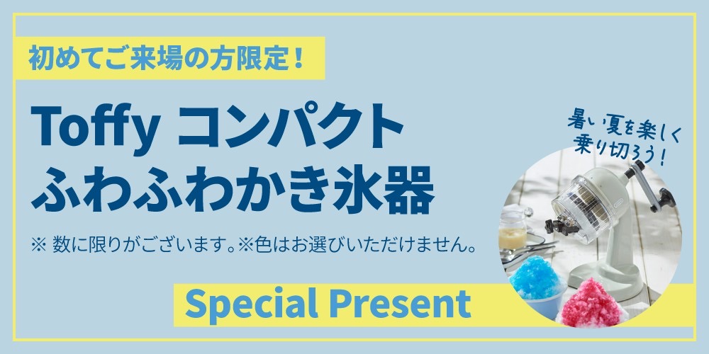 Toffyコンパクトふわふわかき氷器