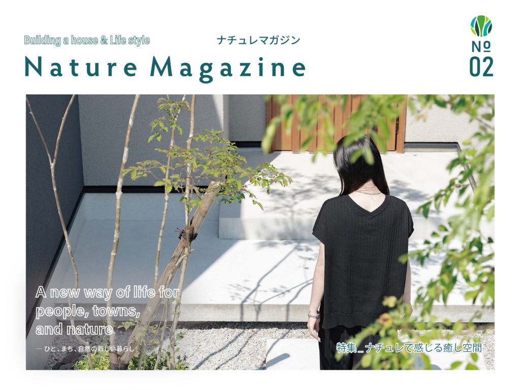 Nature Magazine_Ｎo.2