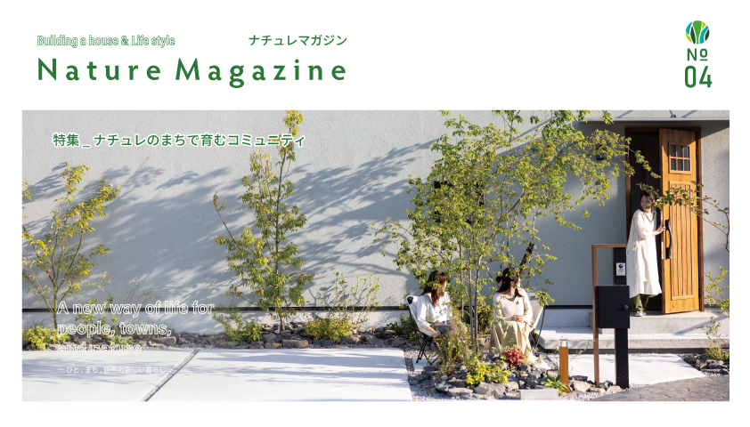 Nature Magazine_Ｎo.4