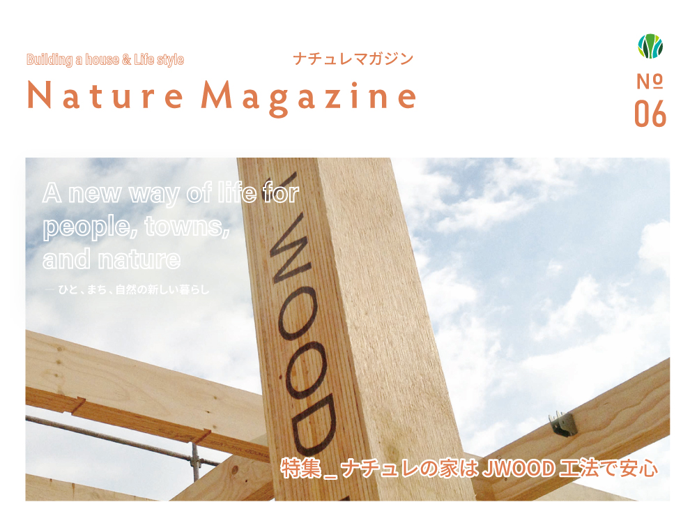 Nature Magazine_No.06