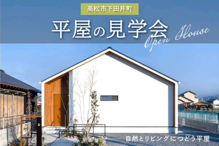 1号地見学会