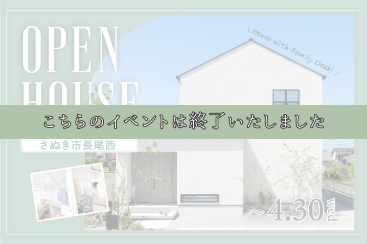 ファミクロがある行き止まりゼロの家