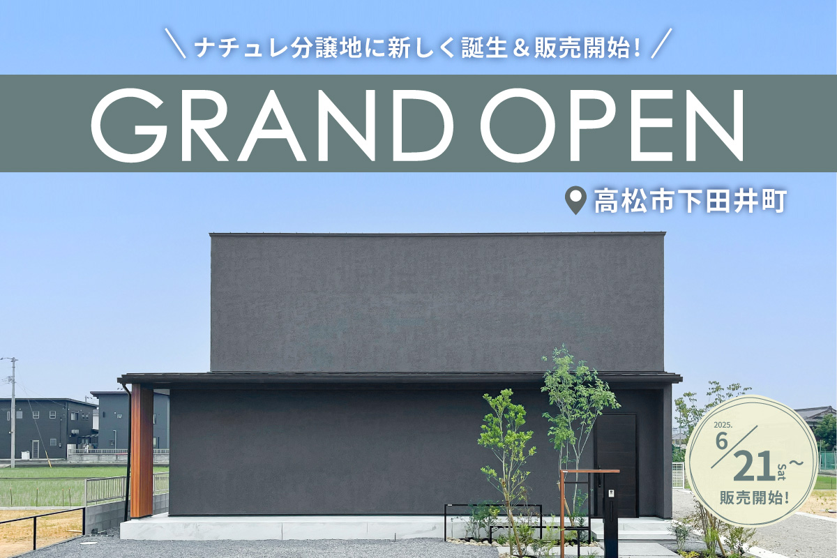 二階建て販売会-(下田井8号地)