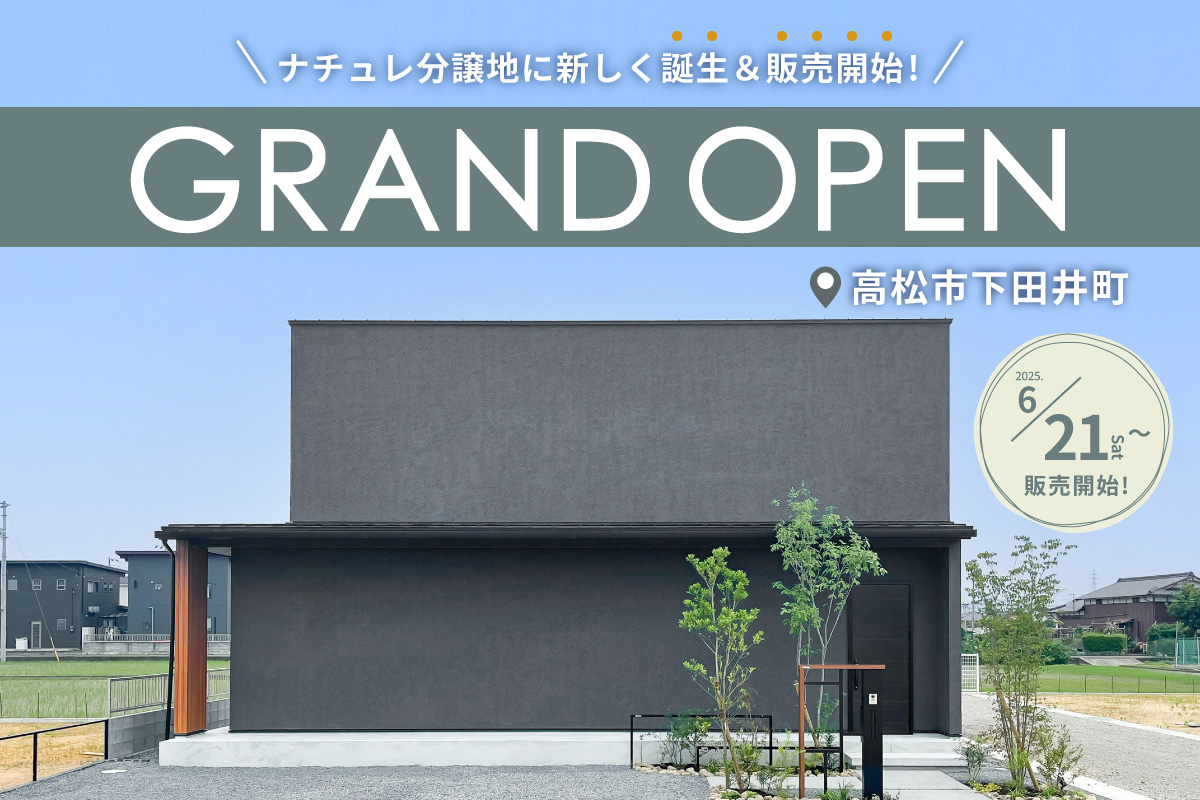 二階建て販売会-(下田井8号地)