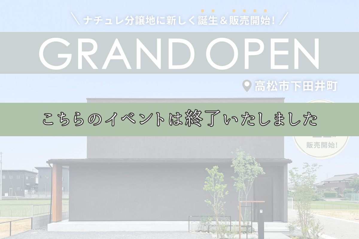 二階建て販売会-(下田井8号地)