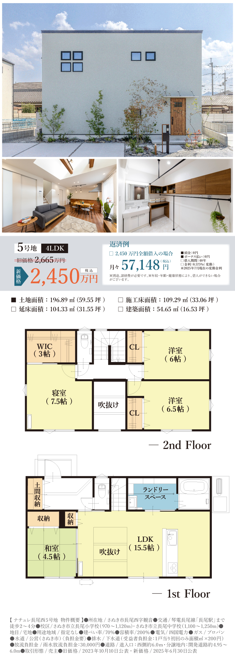 5号地
