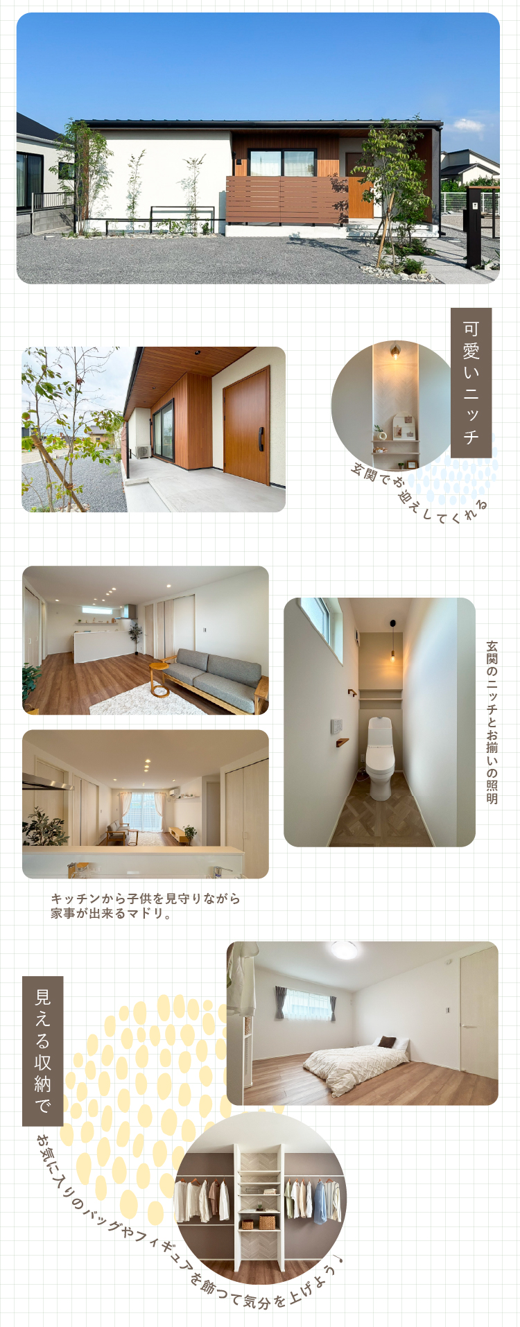 下田井2号地 平屋