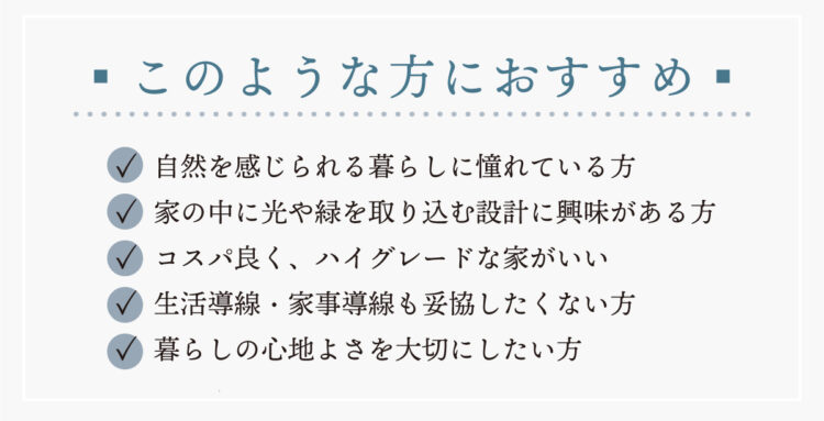このような方におすすめ