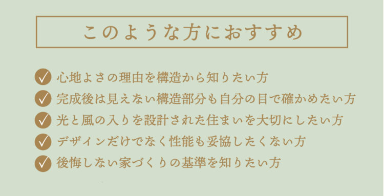 このような方におすすめ