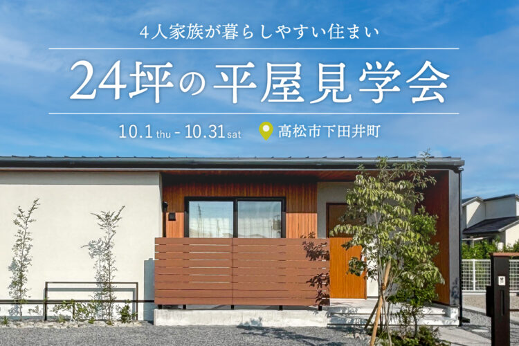 下田井2号地