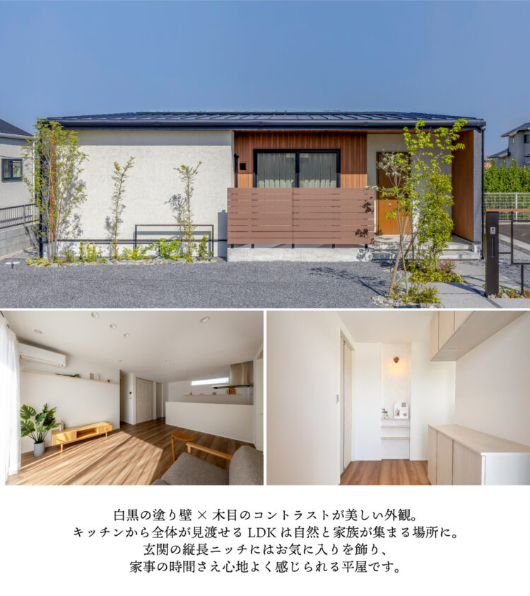 モデルハウス情報