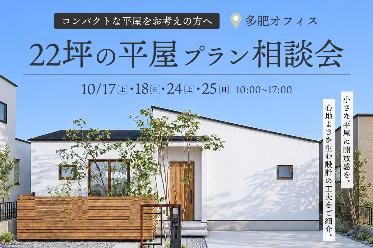 平屋相談会_22坪PLAN｜コンパクトver.-